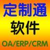 成都CRM客户管理软件定制开发|企业维生素_商务服务_世界工厂网